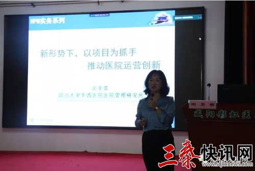 融汇华西智慧，赋能区域医疗——通用环球医疗陕西医院管理联盟华西医院先进运营管理思路培训交流会圆满落幕